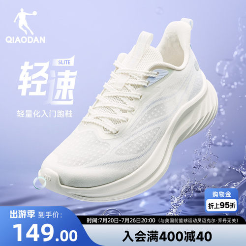 乔丹轻速LITE跑步鞋女鞋网面透气