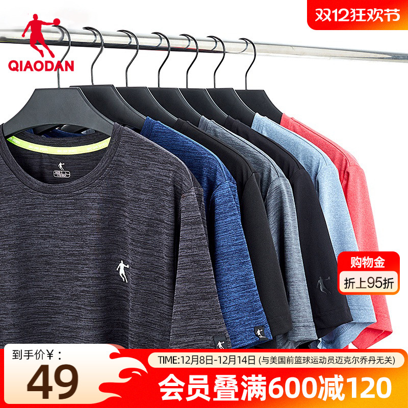 乔丹男运动健身速干短袖T恤