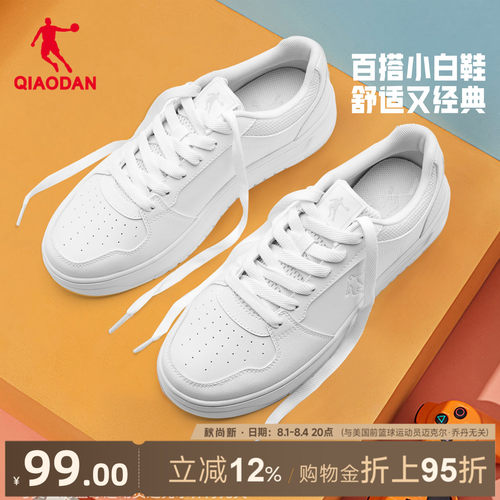 乔丹板鞋男鞋透气厚底增高小白鞋