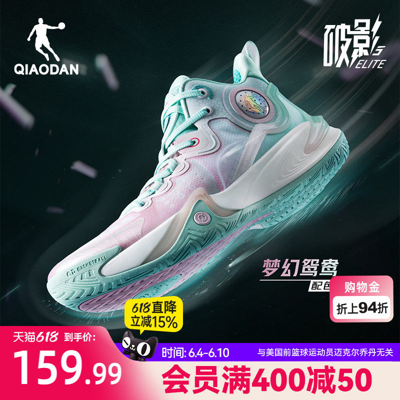 乔丹破影5Elite篮球鞋2026夏季新款低帮耐磨男鞋透气实战运动鞋男