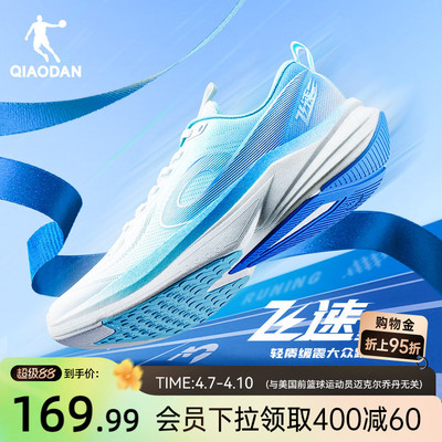 乔丹飞速3LITE训练缓震跑步鞋男