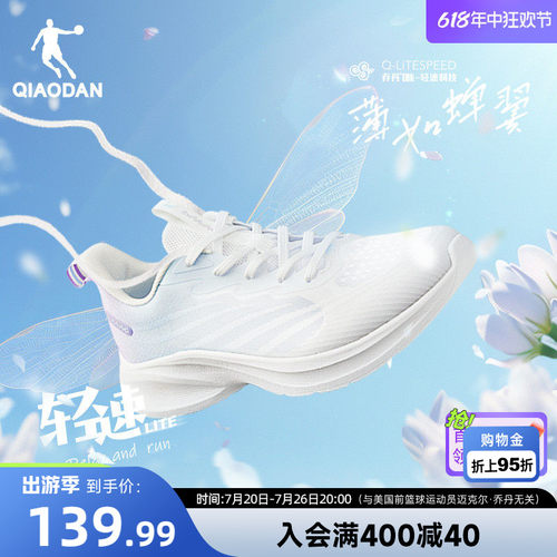 乔丹轻速LITE网面透气轻便跑步鞋