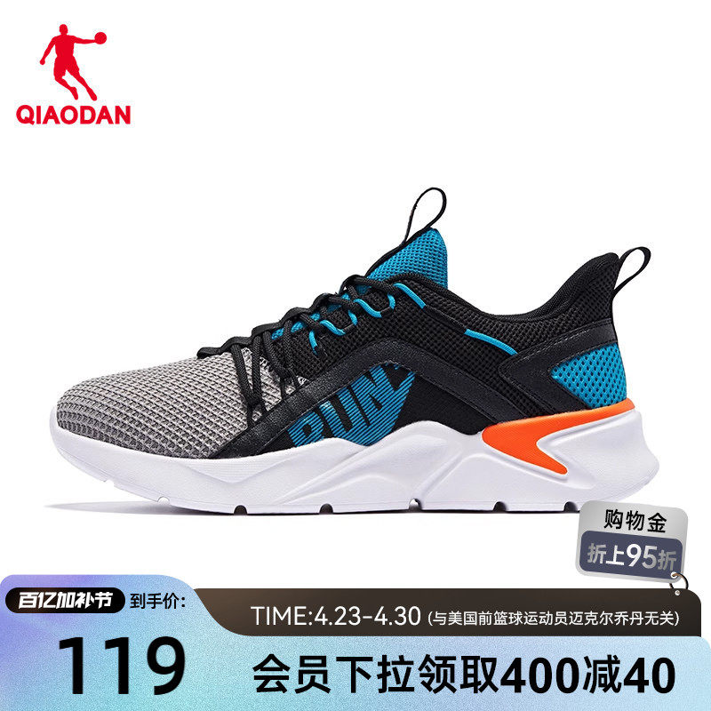 乔丹运动鞋男鞋春季网面透气跑鞋舒适轻便男休闲男跑步鞋官方正品