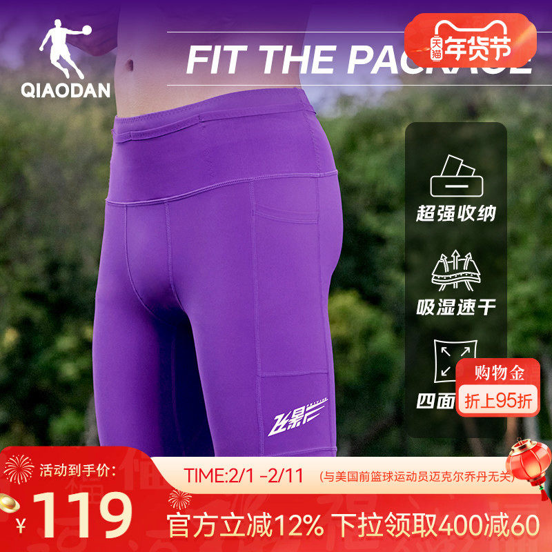 乔丹飞影半弹马拉松男生跑步短裤2026春季新款速干透气带腰包运动