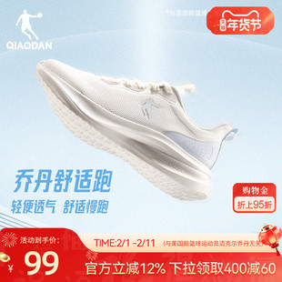 乔丹轻便软底跑步鞋女鞋2026春季新款网面透气减震回弹运动鞋舒适