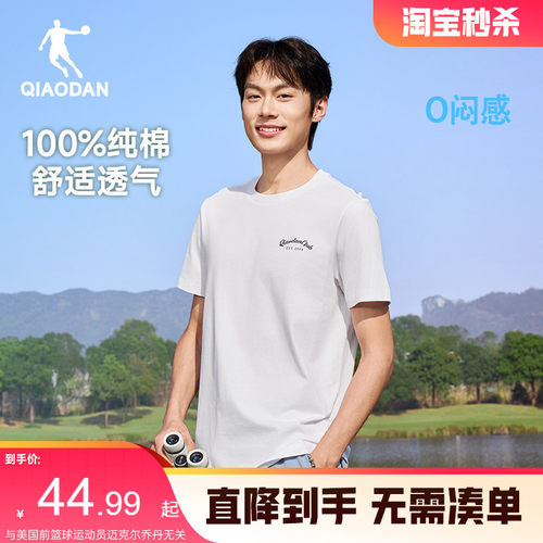 乔丹柔软舒适吸湿短袖t恤男士