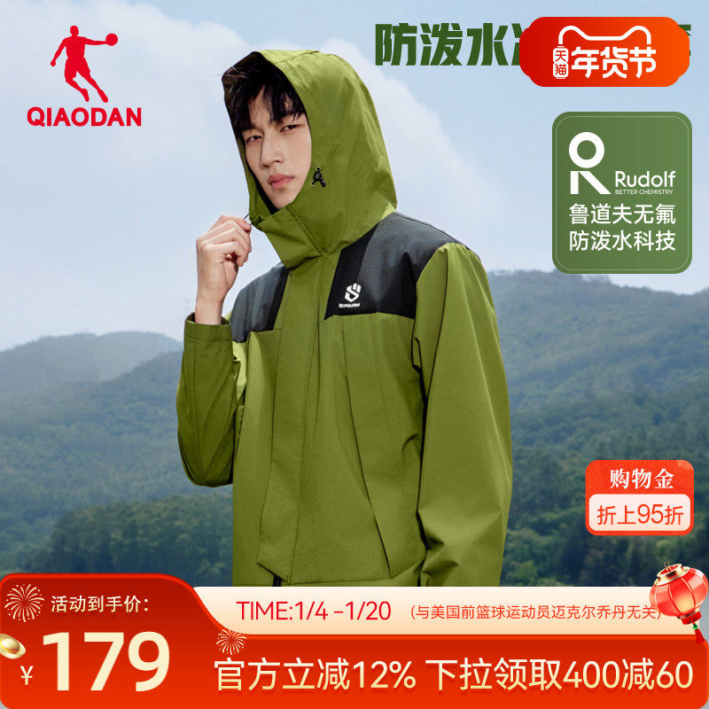 乔丹山神户外冲锋外套男生2026春季新款防泼水垂钓露营登山风衣男,运动服/休闲服装,运动茄克/外套,淘宝优惠券,粉丝福利购,淘宝优惠卷