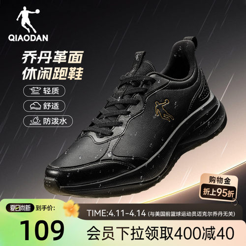 品质革面 防风防水