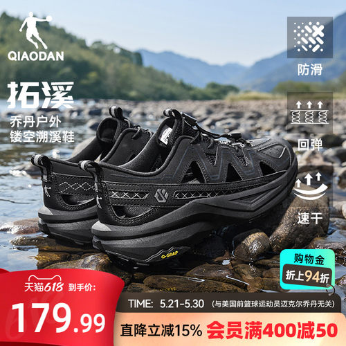 乔丹男子户外透气溯溪鞋