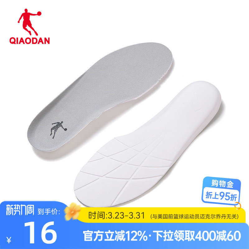 中国乔丹鞋垫男士2025年新款透气减震运动跑鞋鞋垫男子简约舒适