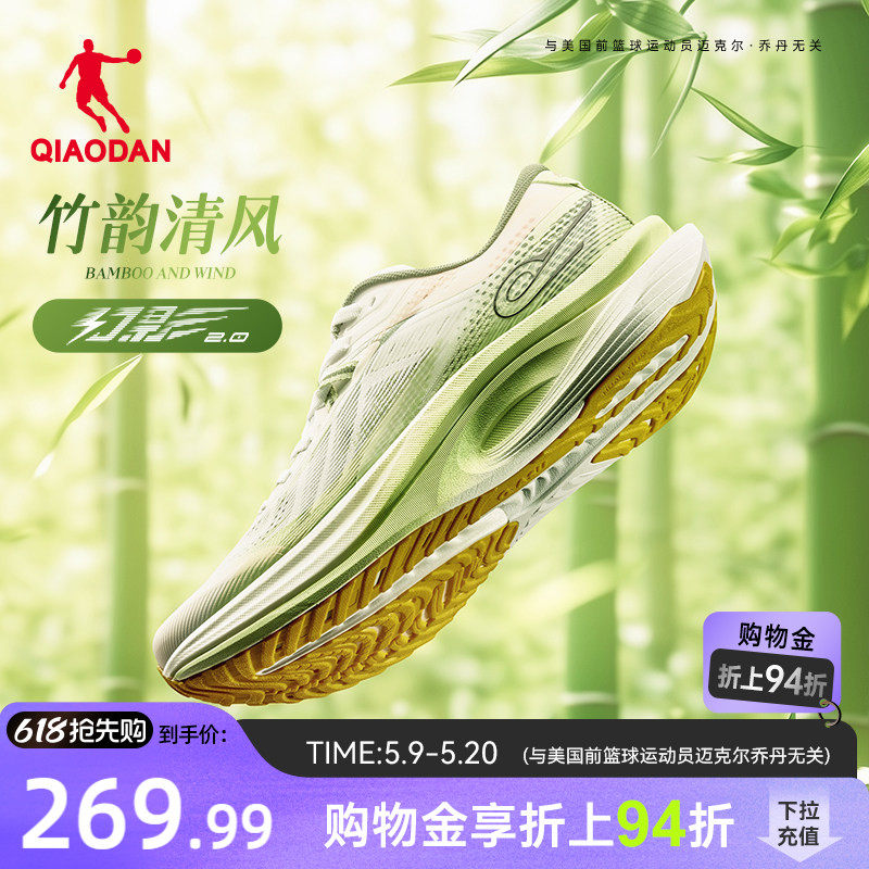 乔丹幻影2.0丨轻量稳定支撑跑步鞋男夏季减震回弹轻便运动鞋跑鞋