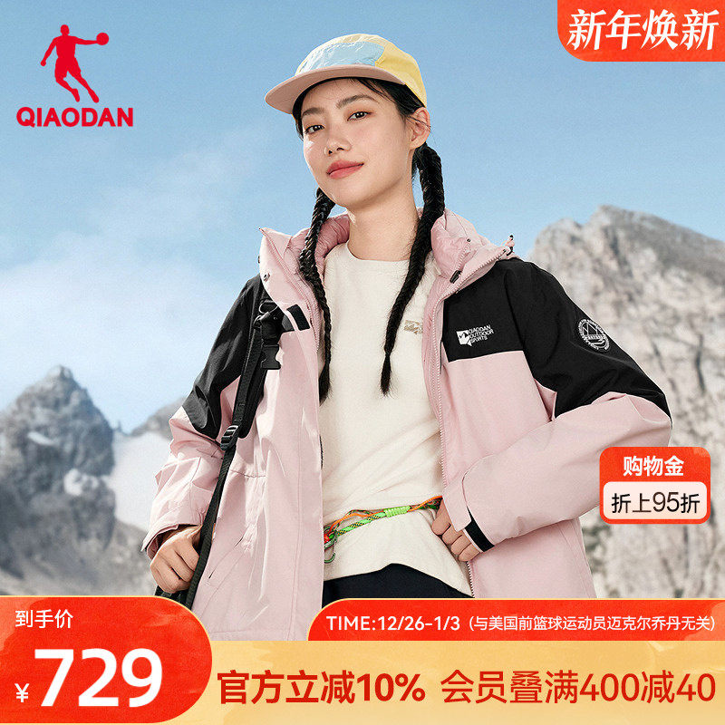 乔丹中科探-联名款三合一羽绒风衣商场同款2025新款女宽松防泼水