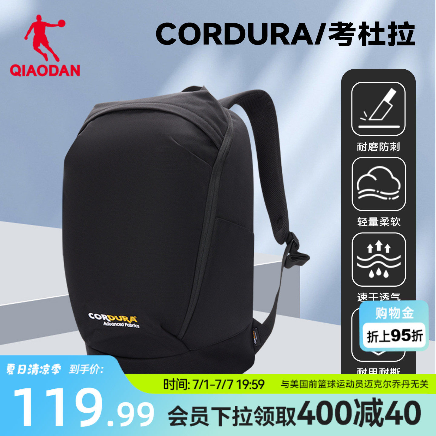 乔丹考杜拉户外大容量双肩包