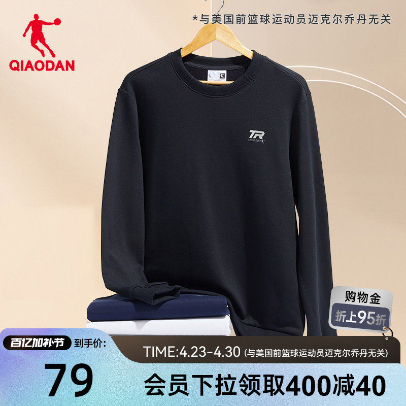 乔丹圆领卫衣男2026春季新款男生运动针织休闲透气保暖青少年上衣