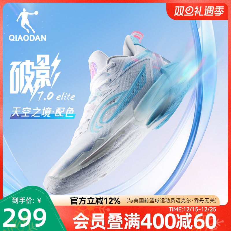 乔丹专业男子新款缓震支撑篮球鞋