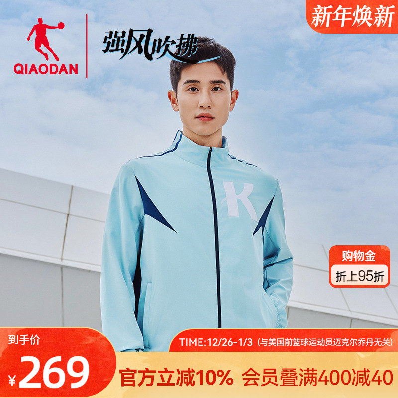 强风吹拂联名I乔丹梭织风衣男2025新款大K立领跑步户外训练外套