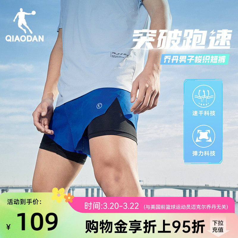 乔丹运动短裤男2026夏季新款男士跑步健身速干假两件梭织透气裤子