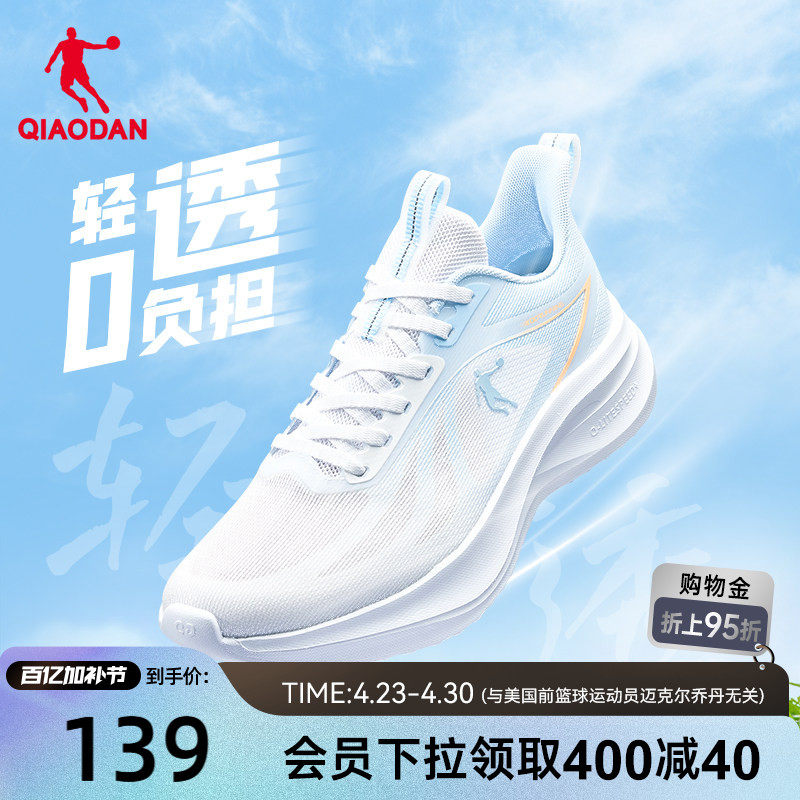 乔丹运动鞋男鞋夏季网面透气轻便减震软底学生跑步鞋跑鞋男款官方