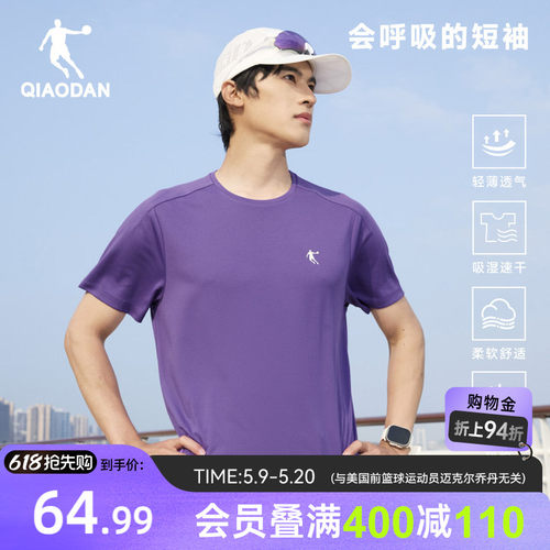 乔丹飞影COOLMAX速干跑步T恤男