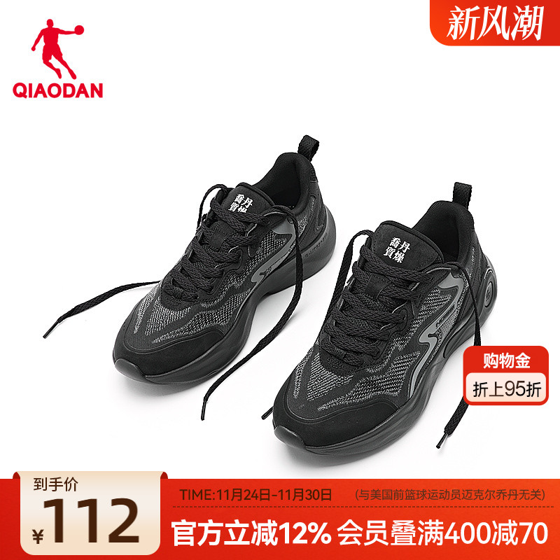 乔丹网面黑色休闲鞋男