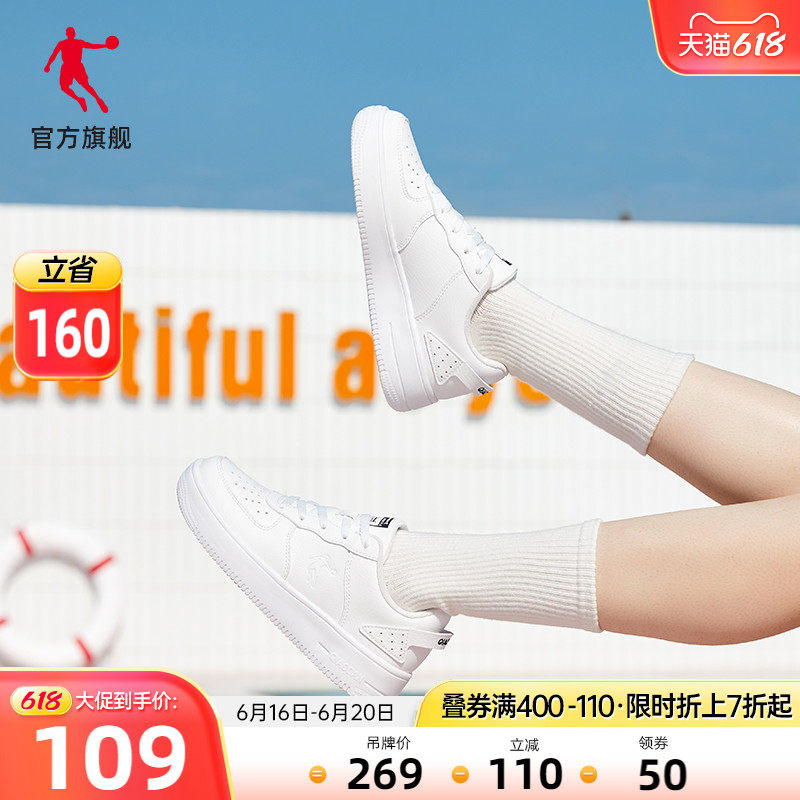 中国乔丹板鞋女2023新款鞋子休闲鞋空军一号小白鞋子男百搭运动鞋
