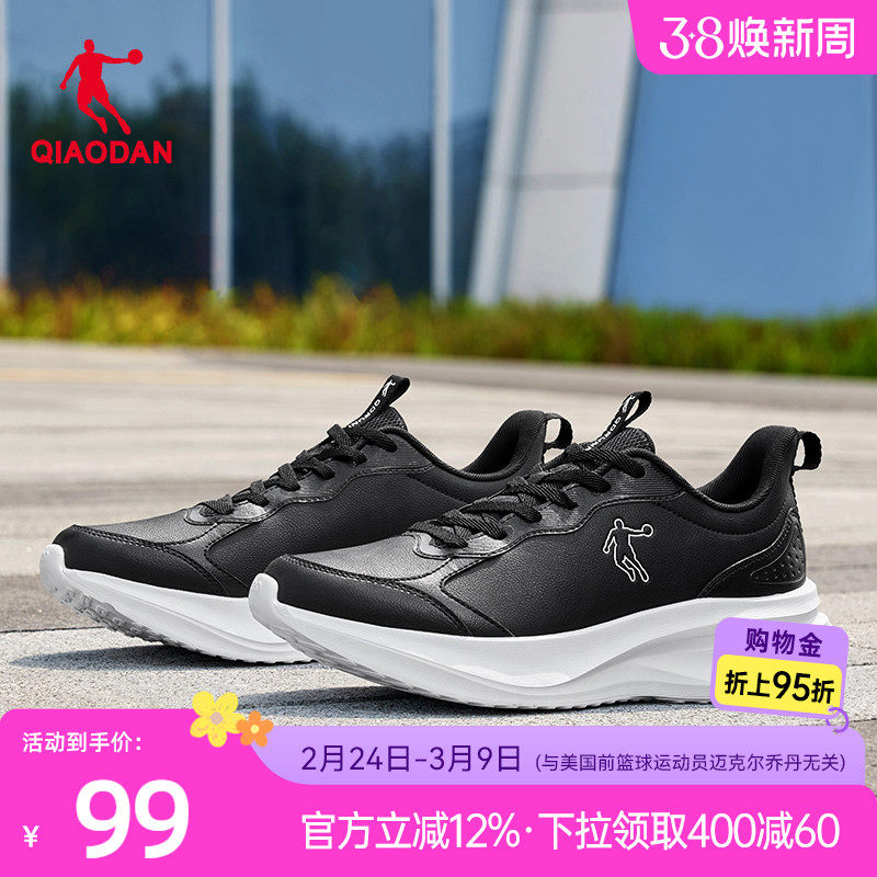 乔丹黑色运动鞋女款革面防水2026春季新款轻便中年妈妈舒适跑步鞋