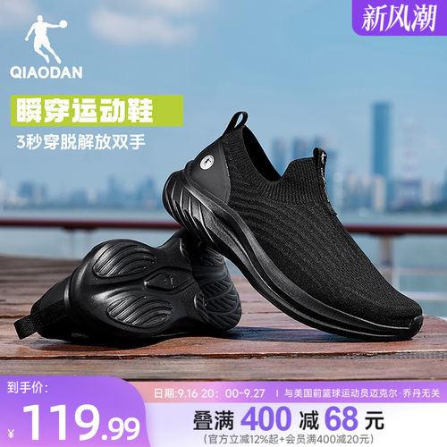 乔丹一脚蹬透气轻便健步鞋男子