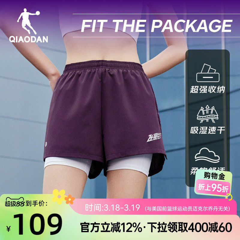 乔丹飞影梭织马拉松专业跑步短裤女生2026夏季新款带腰包速干透气