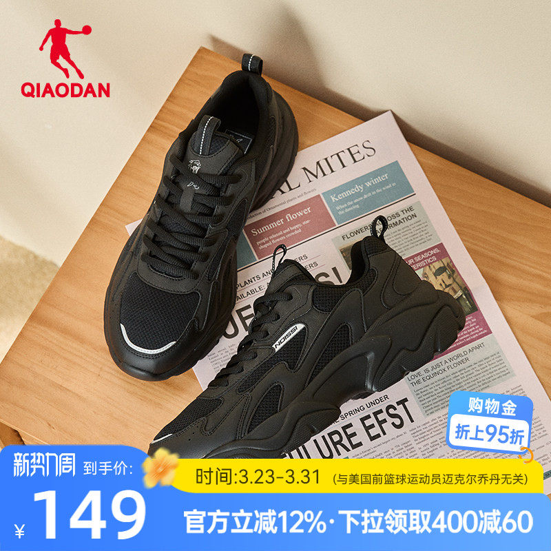 乔丹网面透气休闲鞋男运动鞋2026春季轻便黑色老爹鞋厚底增高鞋子