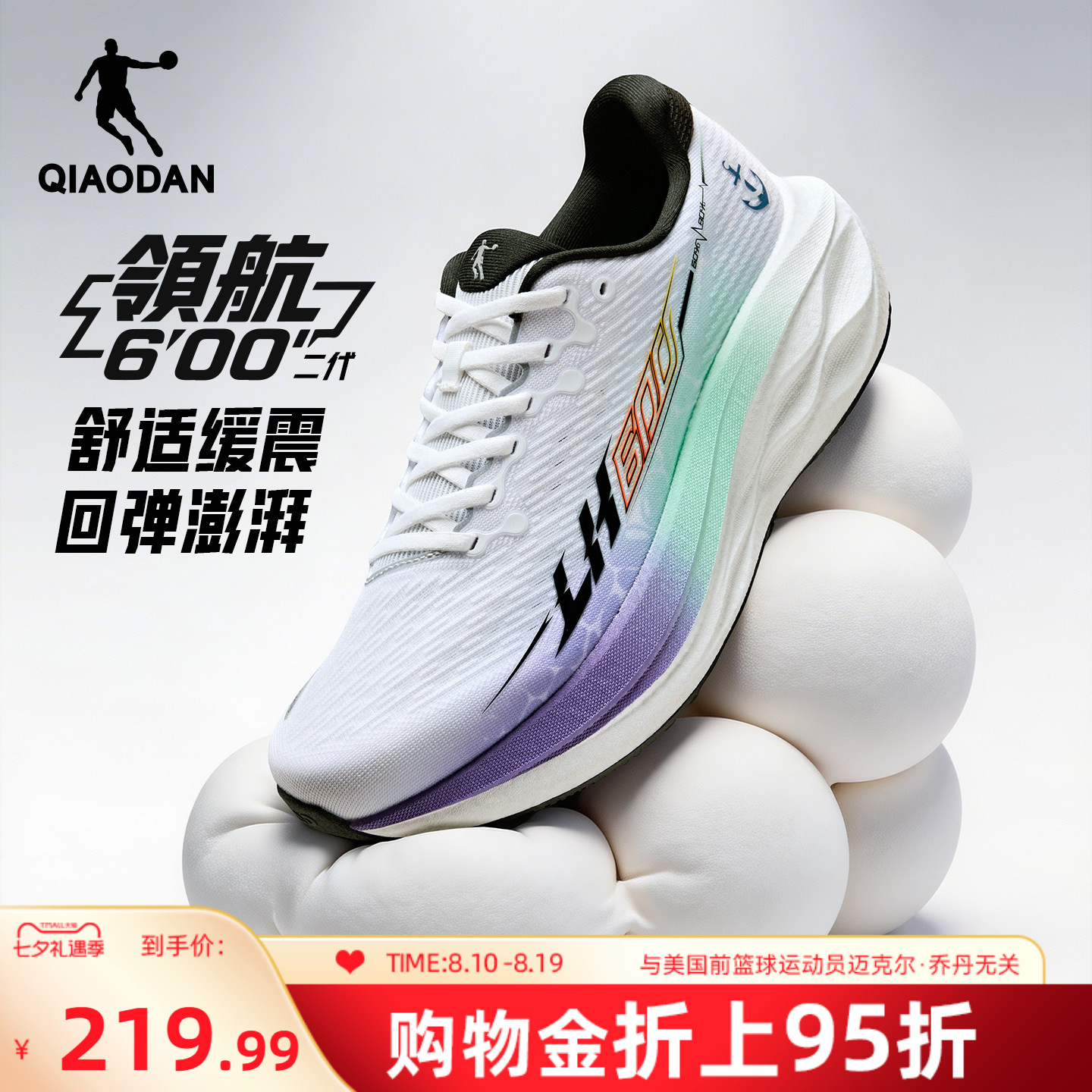 乔丹领航600二代缓震回弹跑步鞋男鞋夏季网面透气减震运动鞋跑鞋