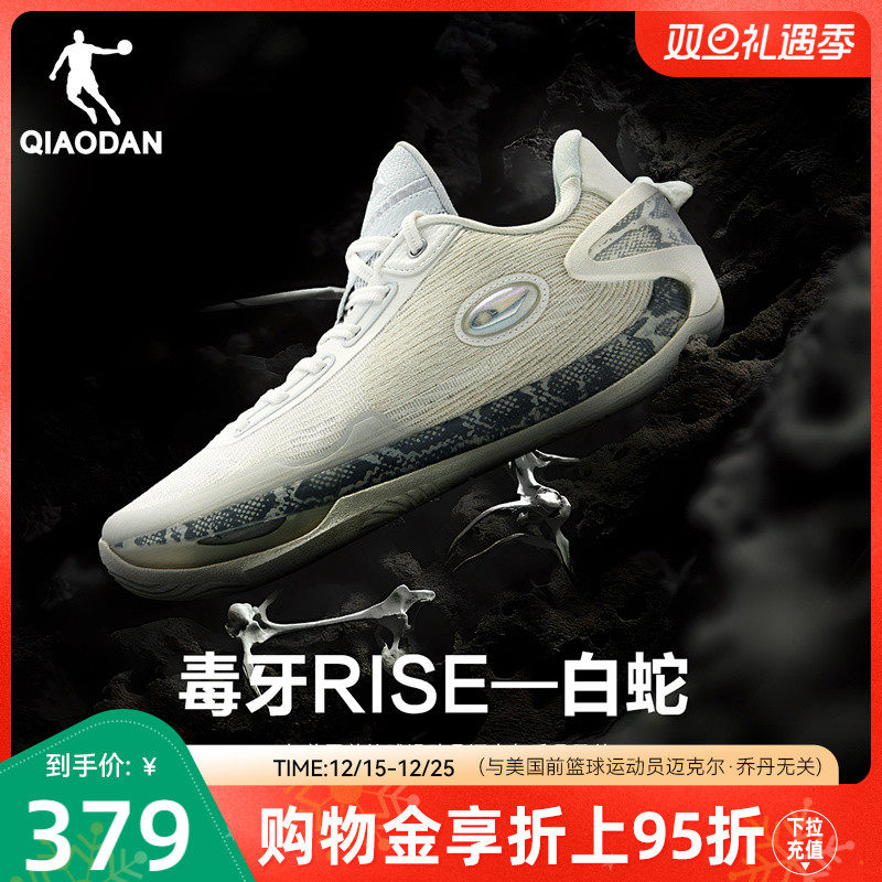 毒牙rise2025乔丹夏季专业篮球鞋