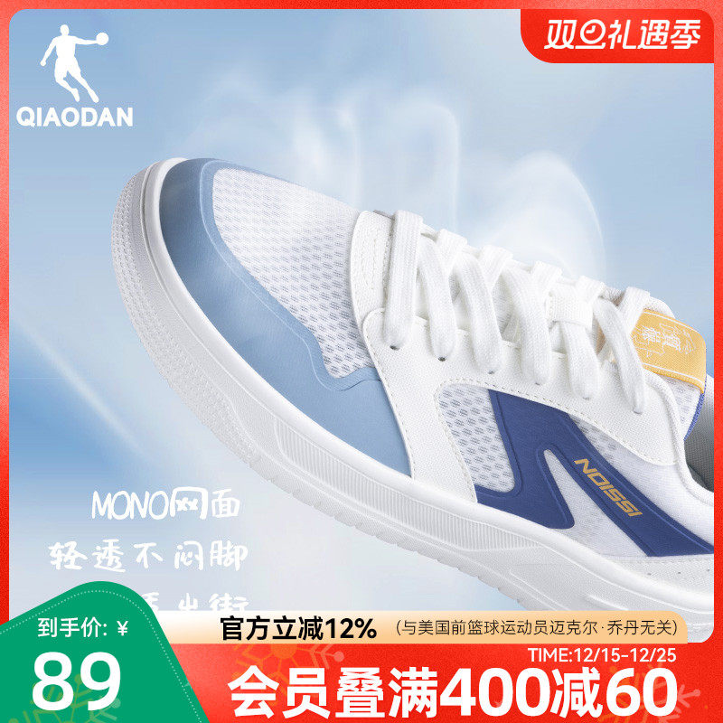 乔丹板鞋男士2025夏季新款低帮网面透气运动鞋子男休闲厚底小白鞋