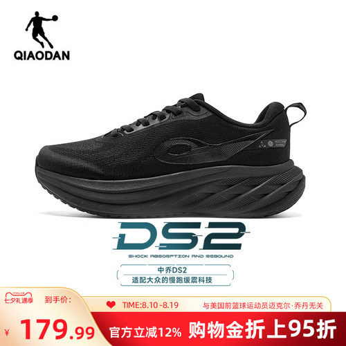 乔丹DS2丨厚底缓震宽楦慢跑鞋男