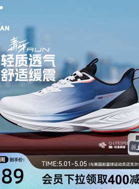 毒牙RUN乔丹运动鞋男鞋青少年跑步鞋夏季网面透气减震轻便跑鞋男
