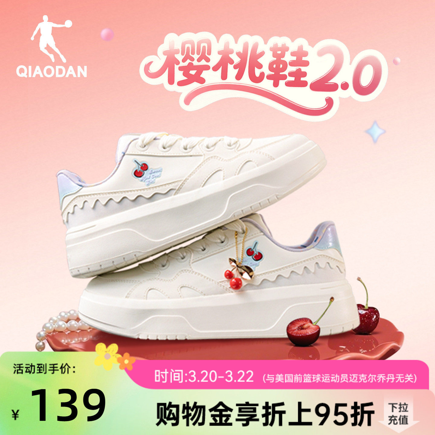 樱桃鞋|乔丹2026年春季新品厚底女运动板鞋厚底增高女子休闲鞋