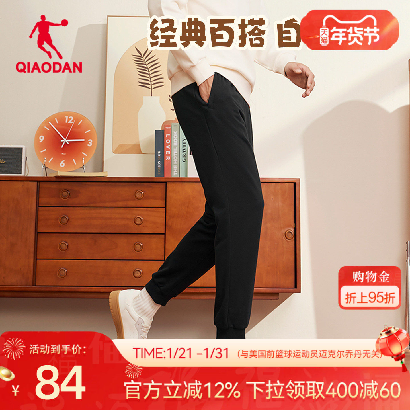 乔丹长裤休闲男生针织螺纹收口2025冬季新款卫裤裤子运动健身百搭,运动服/休闲服装,运动长裤,淘宝优惠券,粉丝福利购,淘宝优惠卷