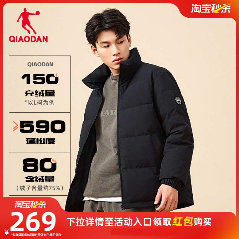 乔丹加厚保暖羽绒服男士冬季新款宽松休闲防寒防风立领外套夹克