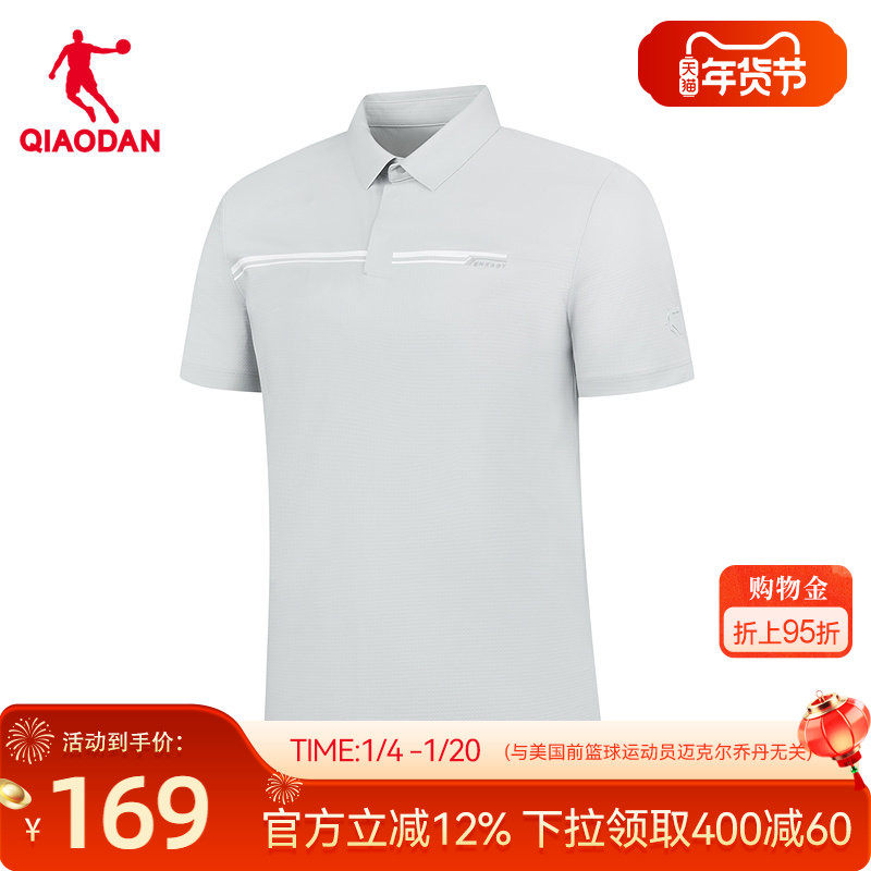 乔丹冰感短袖polo衫男士2026春季新款商场同款凉感短t恤上衣,运动服/休闲服装,运动T恤,淘宝优惠券,粉丝福利购,淘宝优惠卷