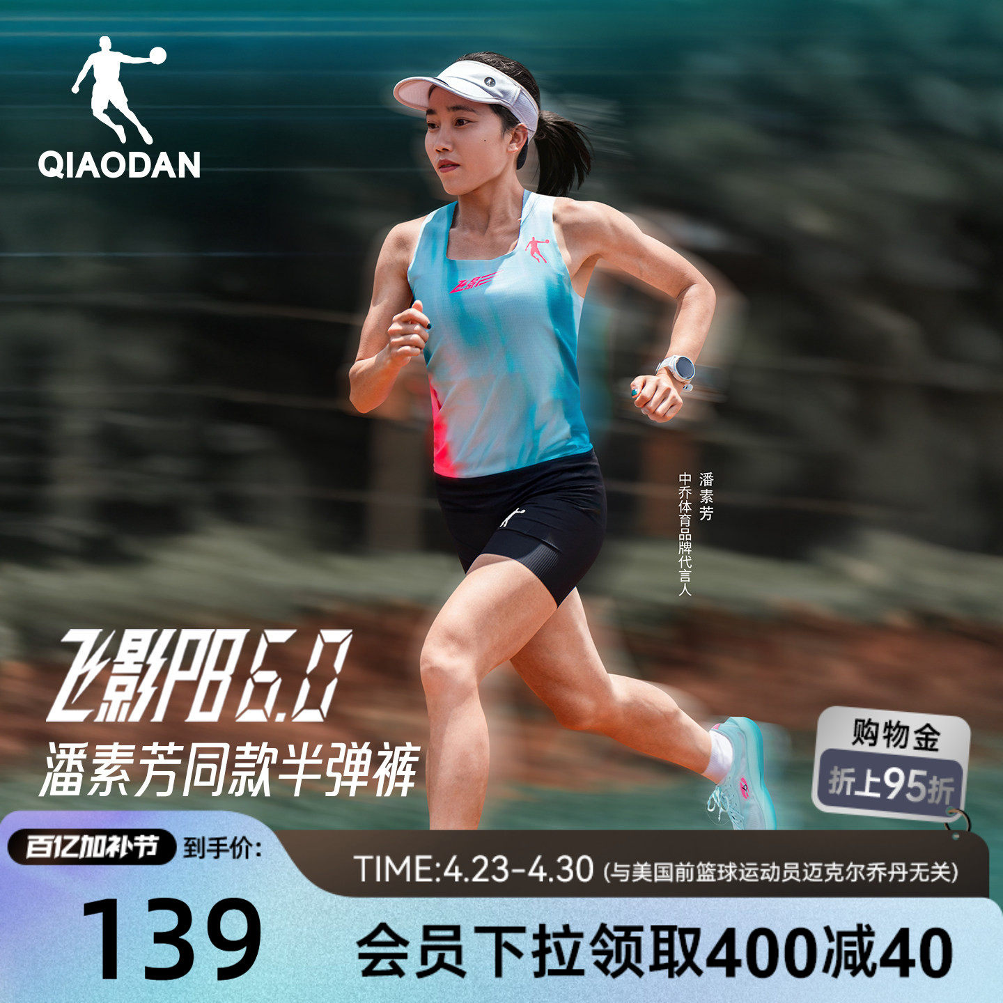 乔丹PB6.0发布会同款半弹短裤女生2026夏季新款马拉松跑步紧身裤
