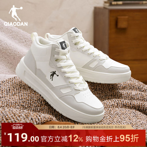 乔丹高帮加绒保暖增高男板鞋