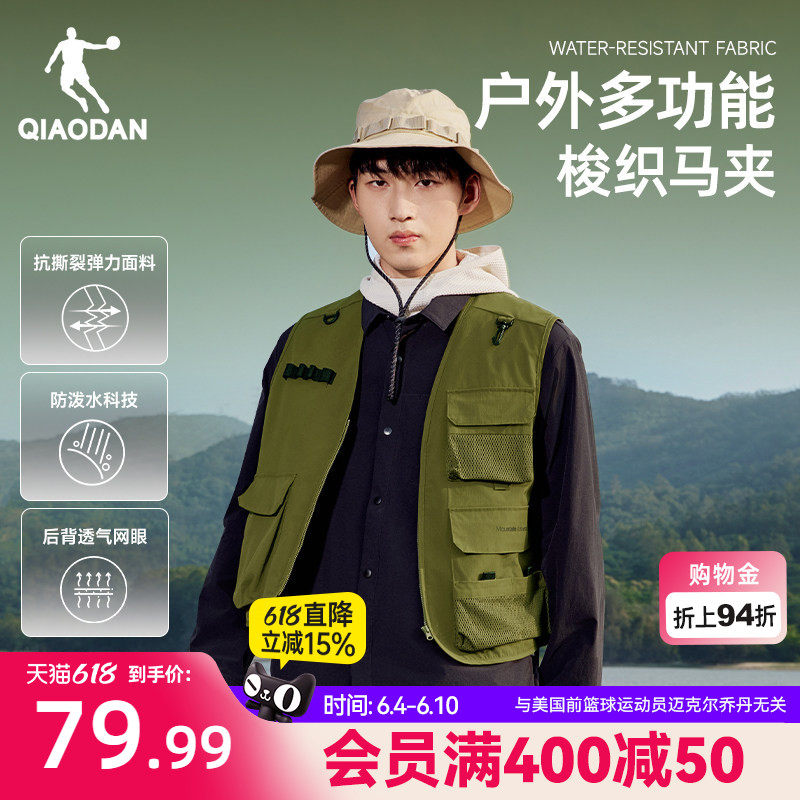 乔丹防泼水马甲外套男士2026春季新款防风户外露营登山运动马夹男