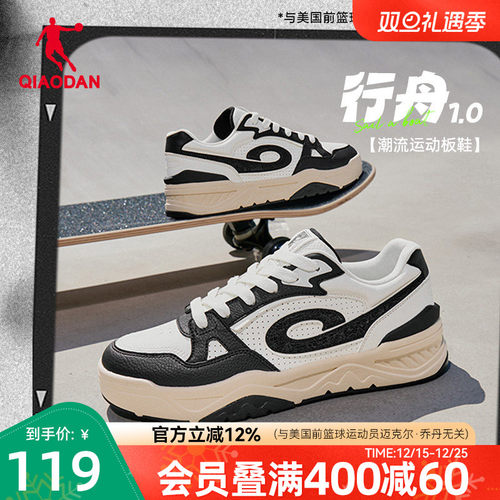 乔丹潮流厚底运动板鞋