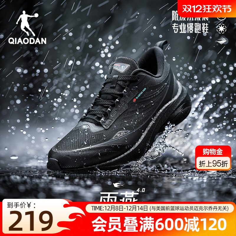 乔丹雨燕4防泼水跑步鞋减震回弹