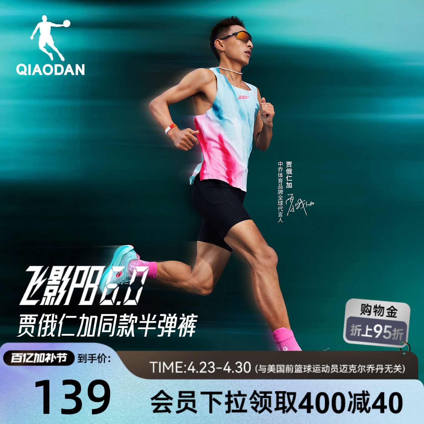 乔丹飞影PB6.0半弹短裤男生2026夏季新款马拉松跑步健身紧身裤子