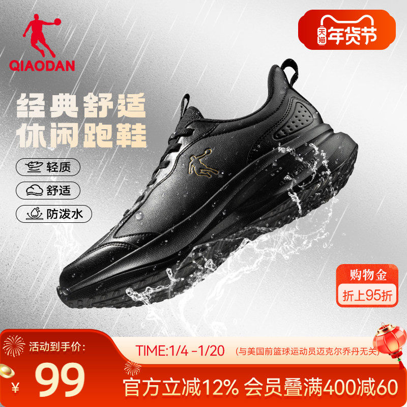 乔丹运动鞋男款冬季新款革面防水跑步鞋减震软底轻便休闲黑色跑鞋