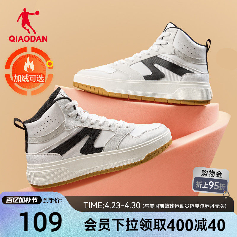 月白|乔丹加绒保暖高帮厚底增高男板鞋2025年革面新品休闲运动鞋