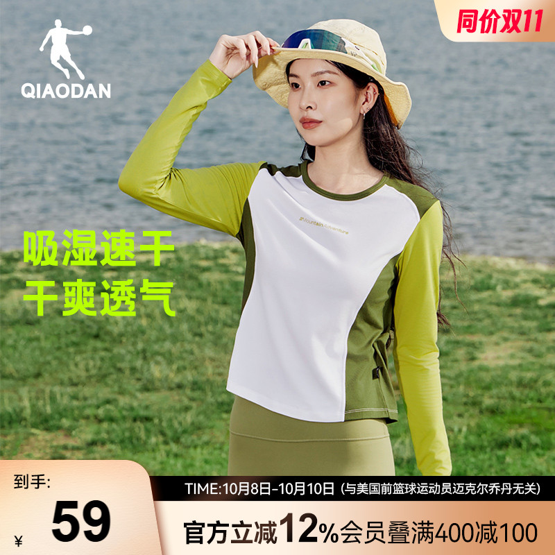 乔丹速干衣女户外登山露营