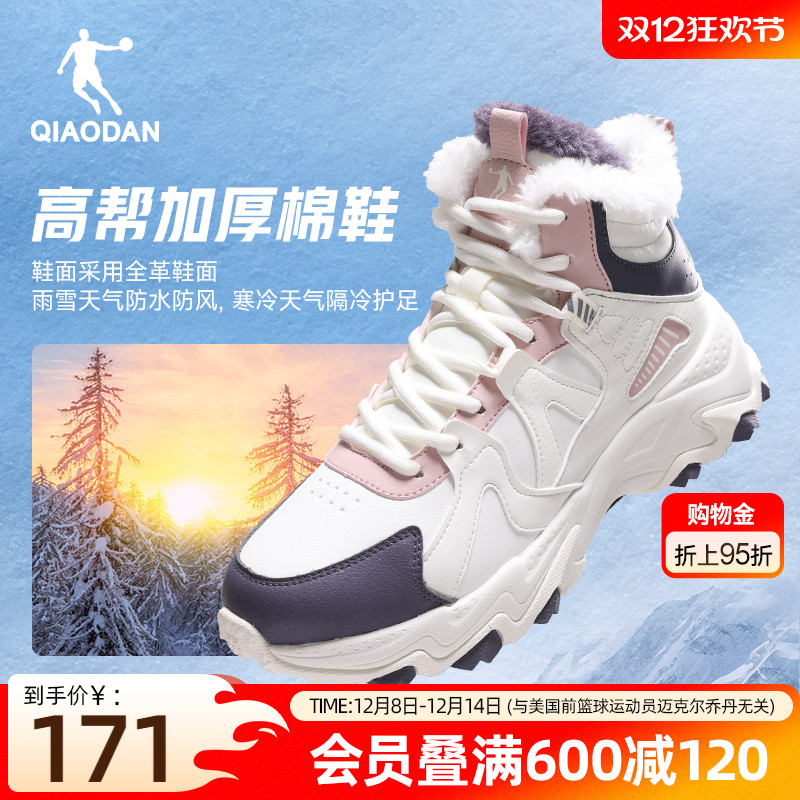 乔丹高帮加绒保暖运动鞋女大棉鞋