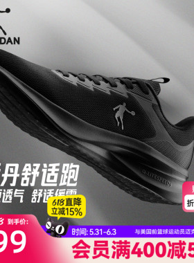 乔丹夏季网面透气运动鞋男鞋跑步鞋轻便软底减震休闲黑色爸爸跑鞋