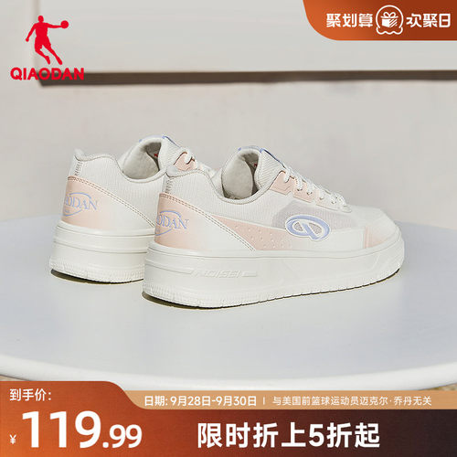 乔丹夏季网面透气运动鞋板鞋增高